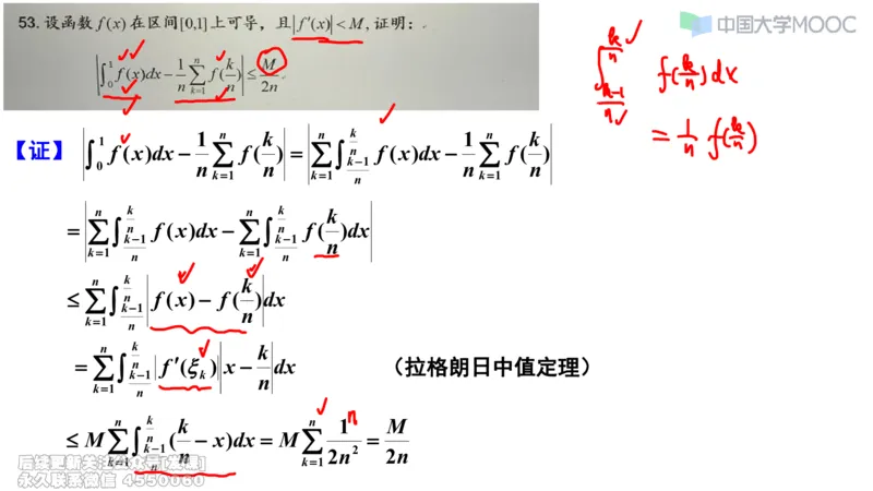 (230)--第三章：一元函数积分学_已解密_01.2026考研数学有道武忠祥刘金峰全程班_01.2026考研数学武忠祥刘金峰全程班_00.书籍和讲义_{2}--资料