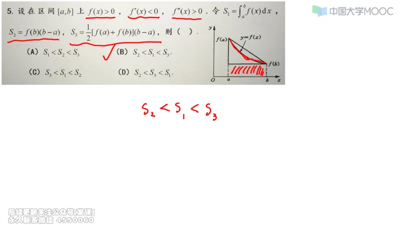(230)--第三章：一元函数积分学_已解密_01.2026考研数学有道武忠祥刘金峰全程班_01.2026考研数学武忠祥刘金峰全程班_00.书籍和讲义_{2}--资料