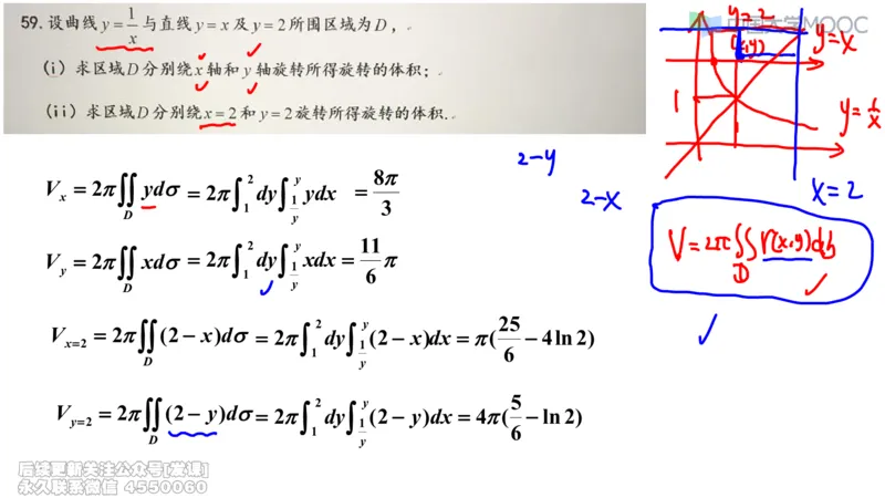 (230)--第三章：一元函数积分学_已解密_01.2026考研数学有道武忠祥刘金峰全程班_01.2026考研数学武忠祥刘金峰全程班_00.书籍和讲义_{2}--资料