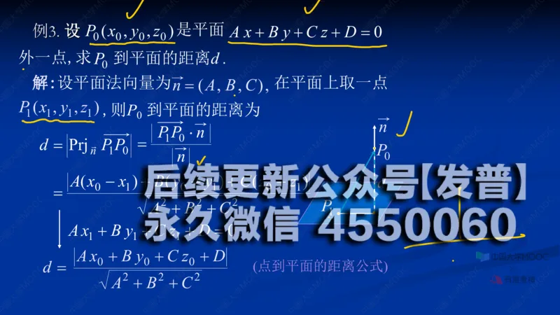 (60)--8.3笔记小结_01.2026考研数学有道武忠祥刘金峰全程班_01.2026考研数学武忠祥刘金峰全程班_00.书籍和讲义_{2}--资料