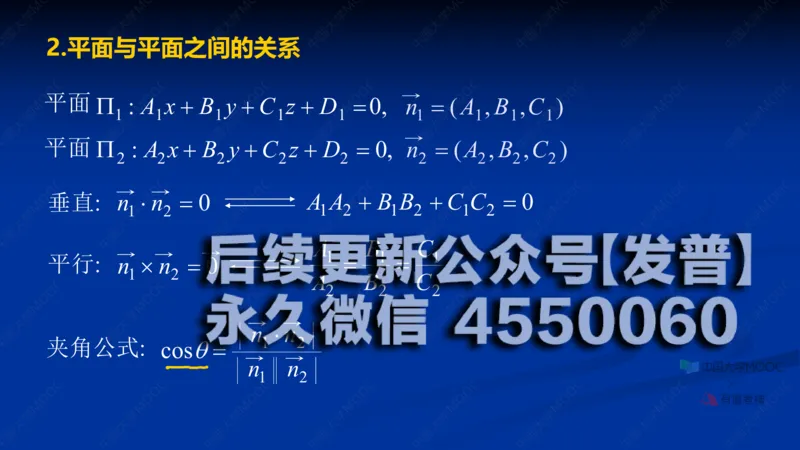 (60)--8.3笔记小结_01.2026考研数学有道武忠祥刘金峰全程班_01.2026考研数学武忠祥刘金峰全程班_00.书籍和讲义_{2}--资料