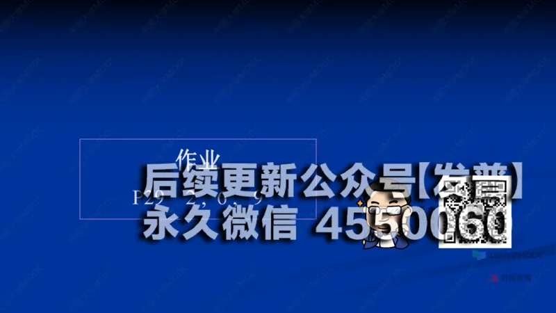 (60)--8.3笔记小结_01.2026考研数学有道武忠祥刘金峰全程班_01.2026考研数学武忠祥刘金峰全程班_00.书籍和讲义_{2}--资料
