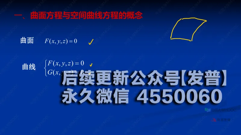 (60)--8.3笔记小结_01.2026考研数学有道武忠祥刘金峰全程班_01.2026考研数学武忠祥刘金峰全程班_00.书籍和讲义_{2}--资料