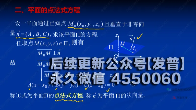(60)--8.3笔记小结_01.2026考研数学有道武忠祥刘金峰全程班_01.2026考研数学武忠祥刘金峰全程班_00.书籍和讲义_{2}--资料