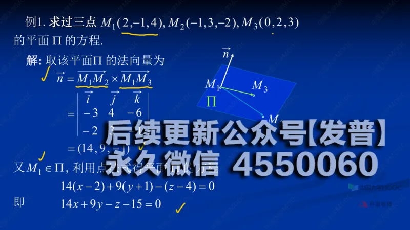 (60)--8.3笔记小结_01.2026考研数学有道武忠祥刘金峰全程班_01.2026考研数学武忠祥刘金峰全程班_00.书籍和讲义_{2}--资料