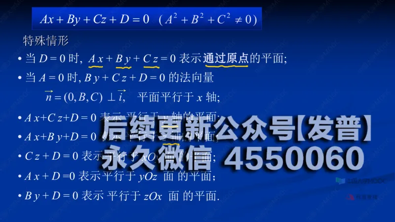 (60)--8.3笔记小结_01.2026考研数学有道武忠祥刘金峰全程班_01.2026考研数学武忠祥刘金峰全程班_00.书籍和讲义_{2}--资料