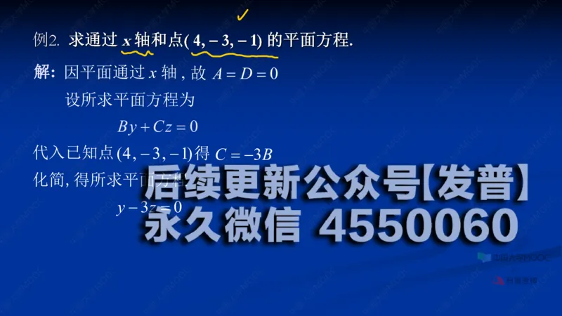 (60)--8.3笔记小结_01.2026考研数学有道武忠祥刘金峰全程班_01.2026考研数学武忠祥刘金峰全程班_00.书籍和讲义_{2}--资料
