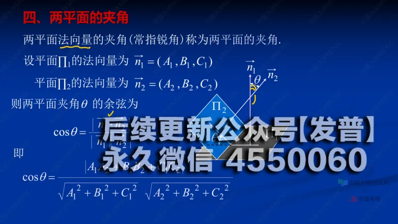 (60)--8.3笔记小结_01.2026考研数学有道武忠祥刘金峰全程班_01.2026考研数学武忠祥刘金峰全程班_00.书籍和讲义_{2}--资料