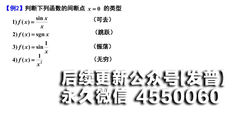 (22)--1.12笔记小结_01.2026考研数学有道武忠祥刘金峰全程班_01.2026考研数学武忠祥刘金峰全程班_00.书籍和讲义_{2}--资料