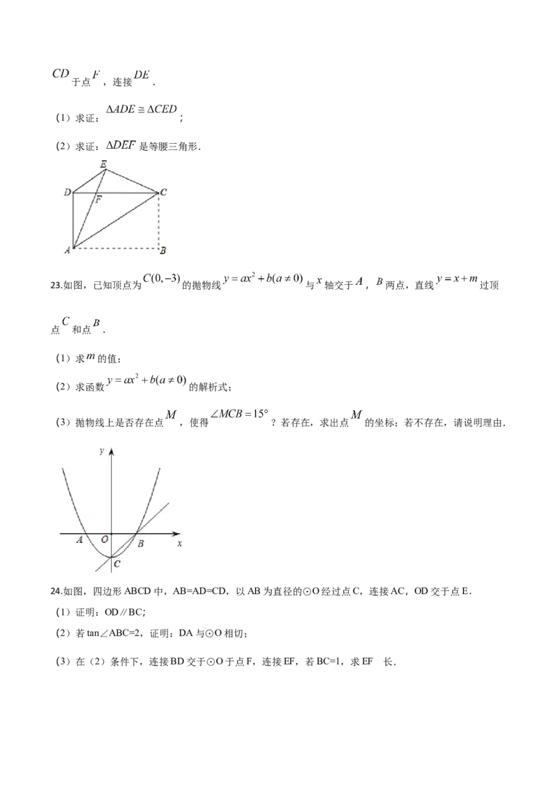 2018年广东省中考数学真题（空白卷）_❤广东中考真题备考2026_2.广东中考数学2008-2025