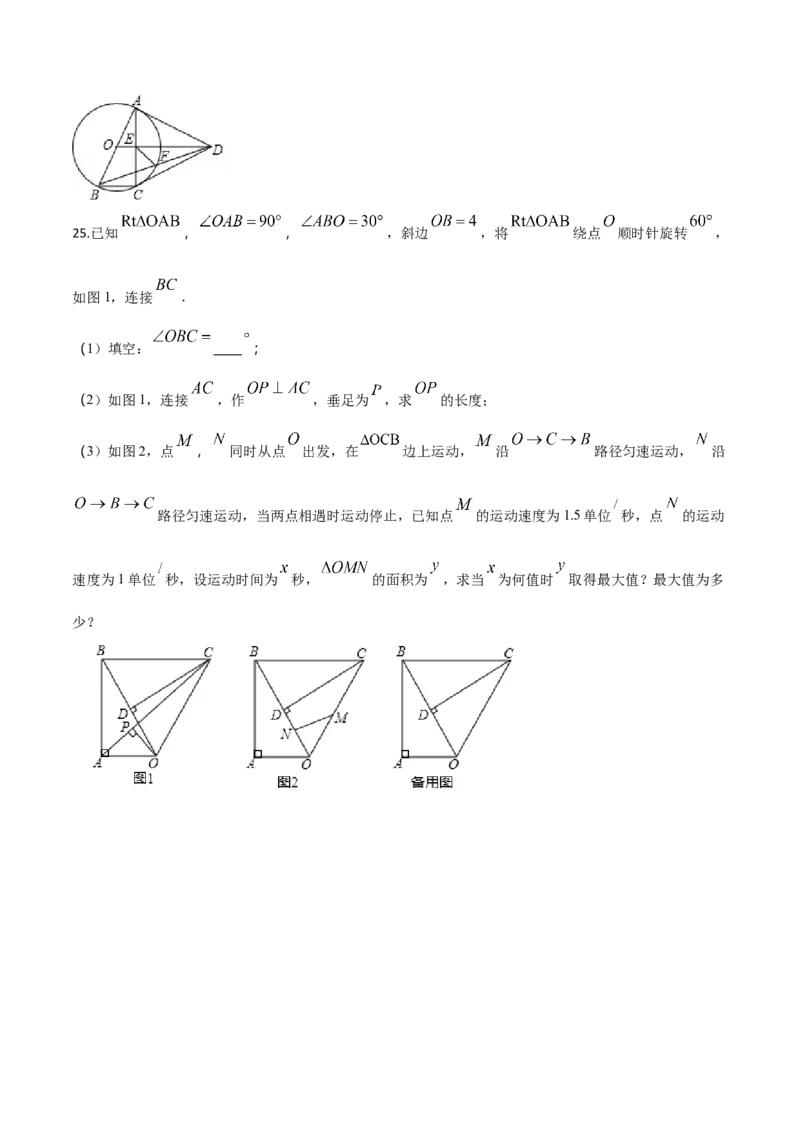 2018年广东省中考数学真题（空白卷）_❤广东中考真题备考2026_2.广东中考数学2008-2025