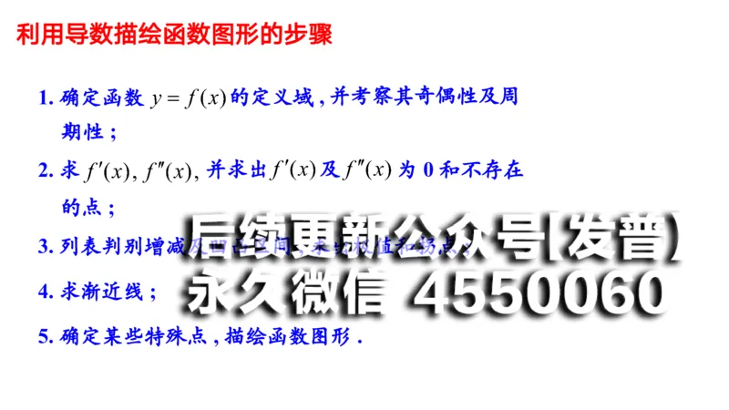 (35)--3.6笔记小结_01.2026考研数学有道武忠祥刘金峰全程班_01.2026考研数学武忠祥刘金峰全程班_00.书籍和讲义_{2}--资料
