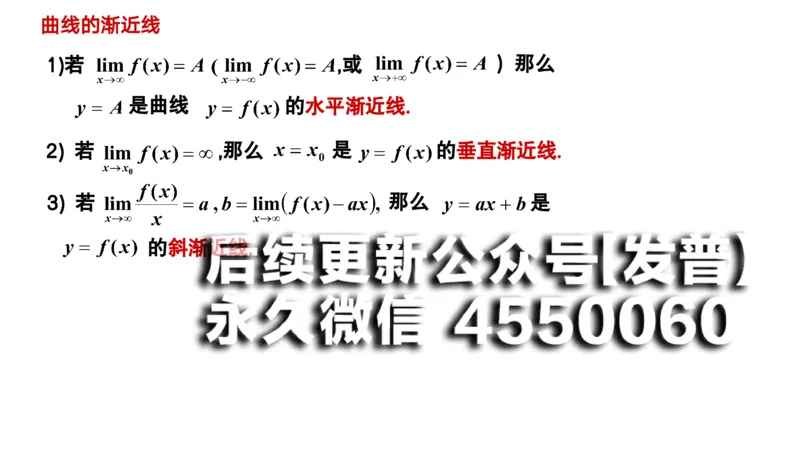 (35)--3.6笔记小结_01.2026考研数学有道武忠祥刘金峰全程班_01.2026考研数学武忠祥刘金峰全程班_00.书籍和讲义_{2}--资料