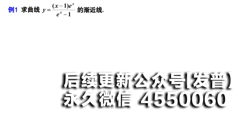 (35)--3.6笔记小结_01.2026考研数学有道武忠祥刘金峰全程班_01.2026考研数学武忠祥刘金峰全程班_00.书籍和讲义_{2}--资料
