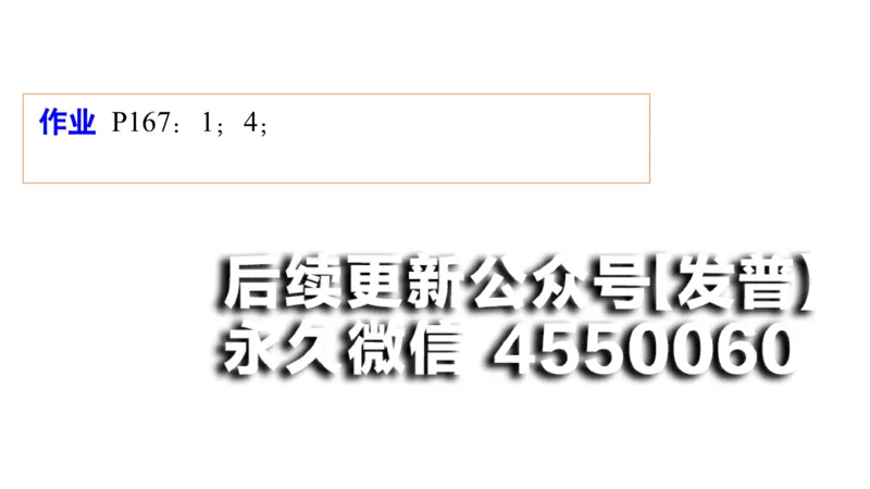 (35)--3.6笔记小结_01.2026考研数学有道武忠祥刘金峰全程班_01.2026考研数学武忠祥刘金峰全程班_00.书籍和讲义_{2}--资料