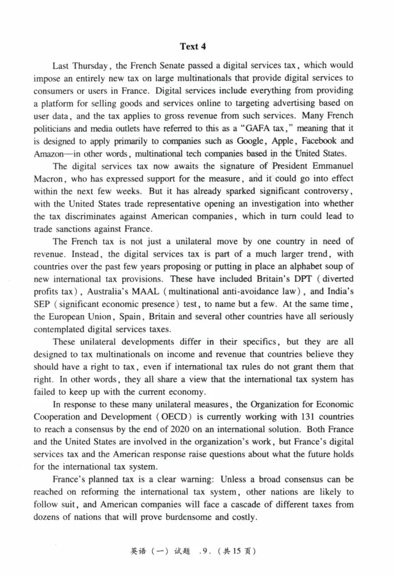 2020年真题及答案速查_41考研英语一二历年真题解析_英语一_真题册+答案速查