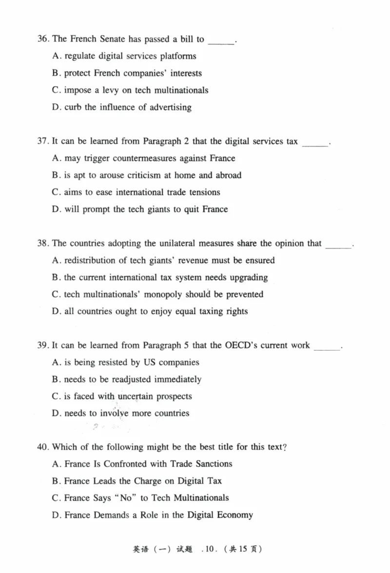 2020年真题及答案速查_41考研英语一二历年真题解析_英语一_真题册+答案速查