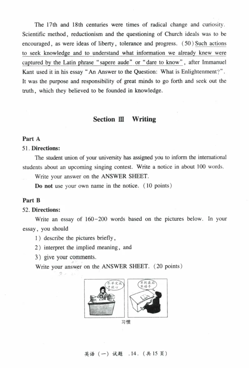 2020年真题及答案速查_41考研英语一二历年真题解析_英语一_真题册+答案速查