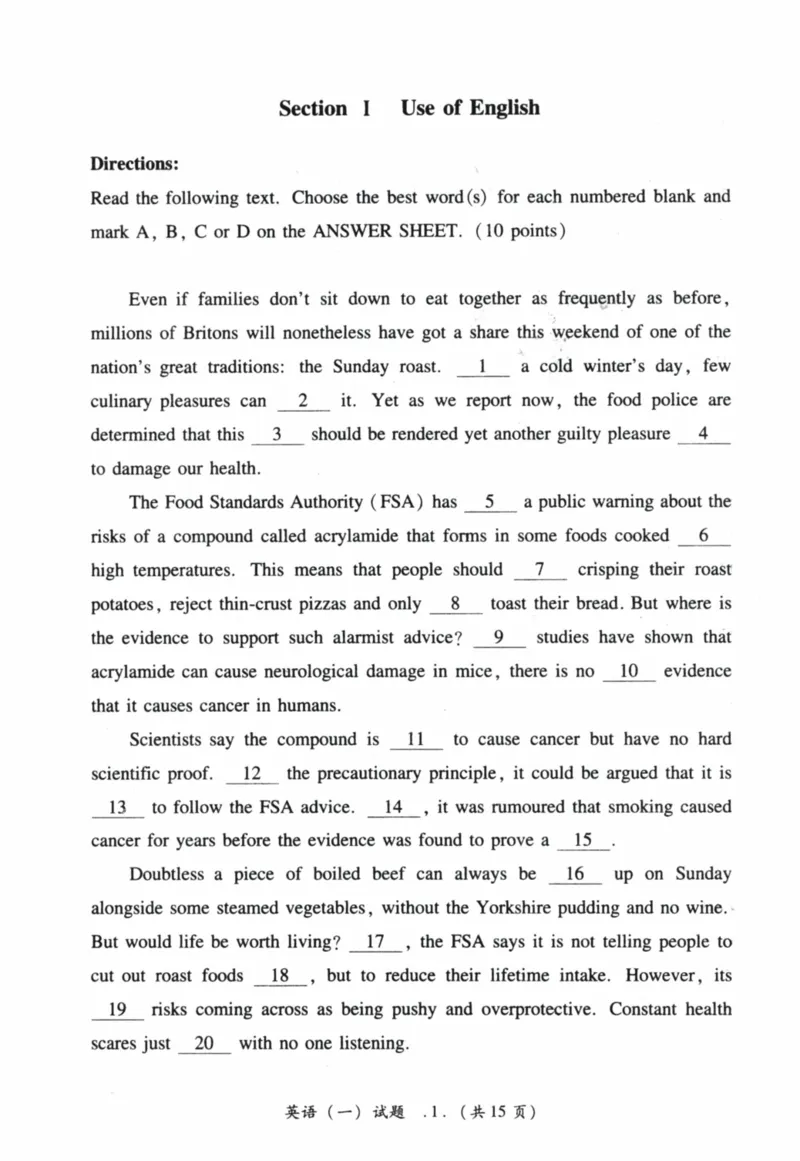 2020年真题及答案速查_41考研英语一二历年真题解析_英语一_真题册+答案速查