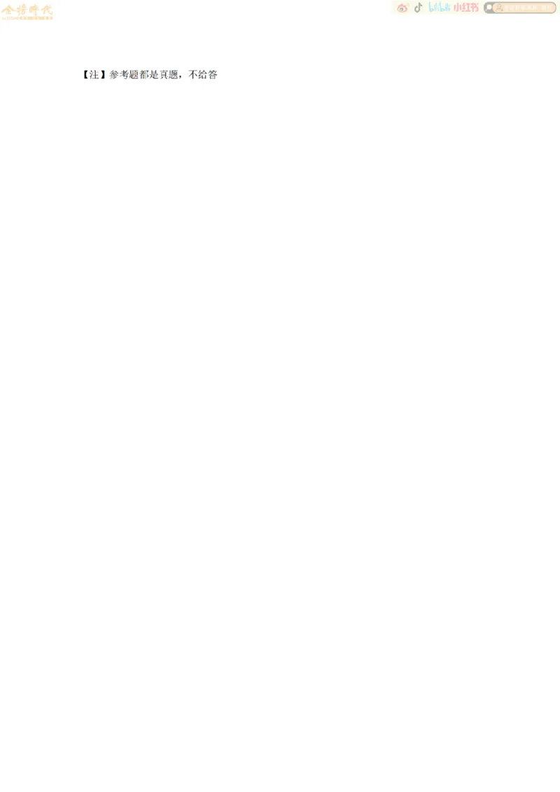 合并高等数学专题（作业留白版）_07.2026考研数学李永乐全程班_01.2026考研数学金榜李永乐_09.李永乐&times;薛威26考研数学保命班_00.配课讲义_必考专题&mdash;高等数学