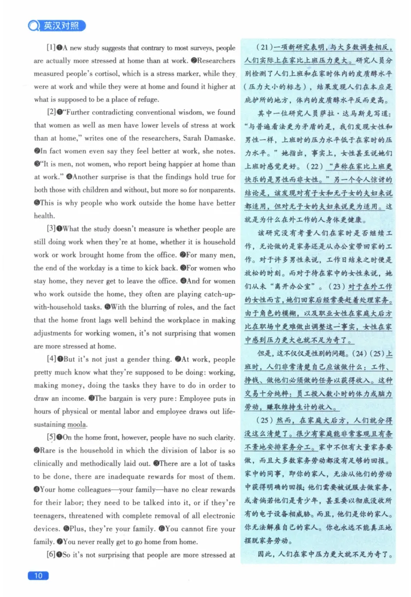 2015年真题逐题细解_41考研英语一二历年真题解析_英语二_解析册+逐词逐句册