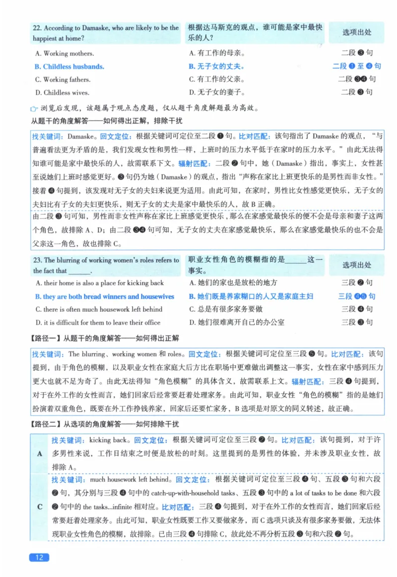 2015年真题逐题细解_41考研英语一二历年真题解析_英语二_解析册+逐词逐句册