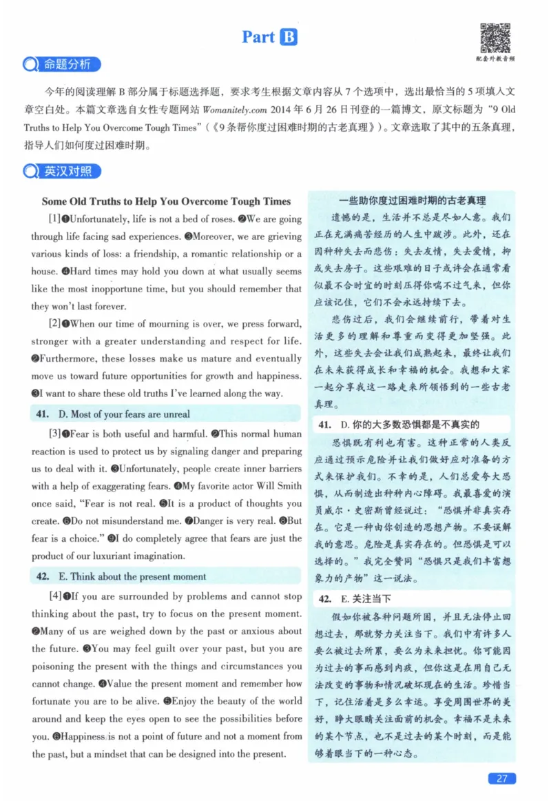 2015年真题逐题细解_41考研英语一二历年真题解析_英语二_解析册+逐词逐句册