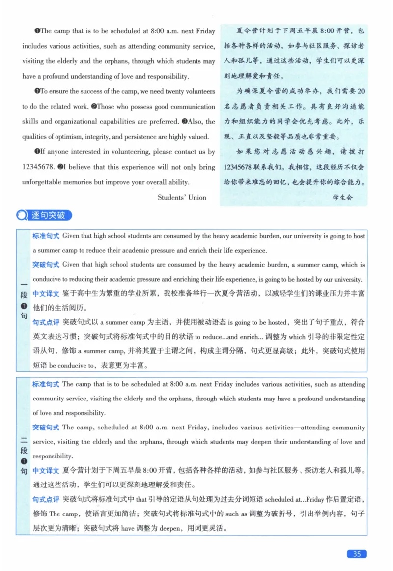 2015年真题逐题细解_41考研英语一二历年真题解析_英语二_解析册+逐词逐句册