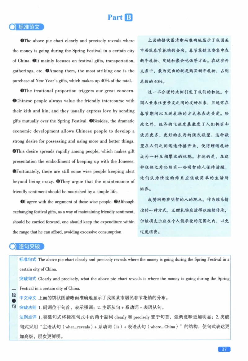 2015年真题逐题细解_41考研英语一二历年真题解析_英语二_解析册+逐词逐句册