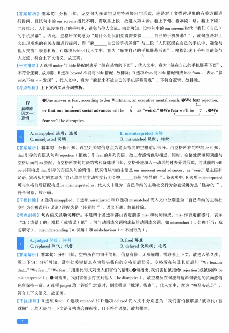 2015年真题逐题细解_41考研英语一二历年真题解析_英语二_解析册+逐词逐句册