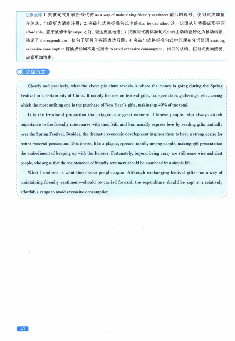 2015年真题逐题细解_41考研英语一二历年真题解析_英语二_解析册+逐词逐句册