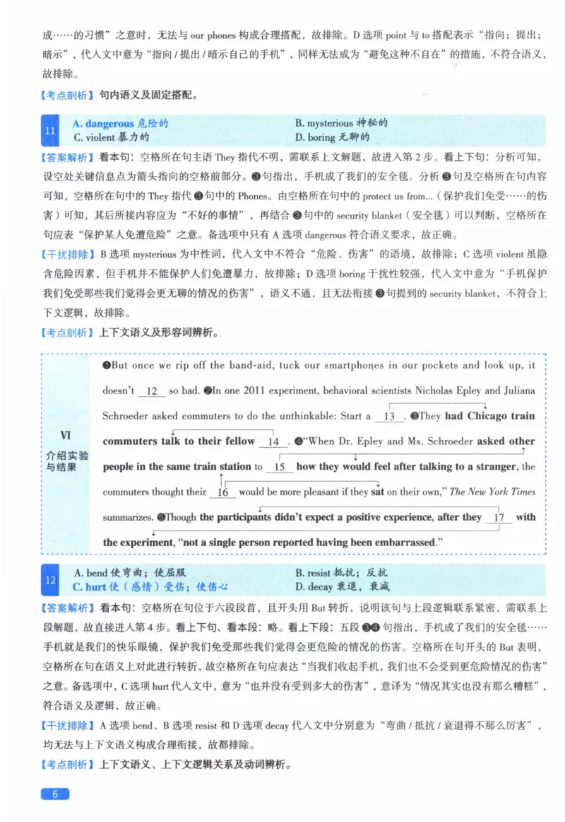 2015年真题逐题细解_41考研英语一二历年真题解析_英语二_解析册+逐词逐句册