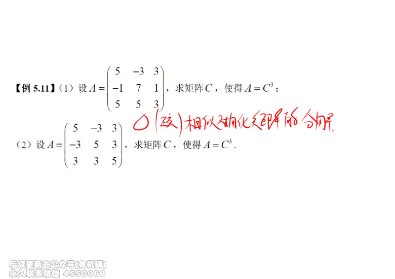 (467)--线代冲刺笔记小节_01.2026考研数学有道武忠祥刘金峰全程班_01.2026考研数学武忠祥刘金峰全程班_00.书籍和讲义_{2}--资料