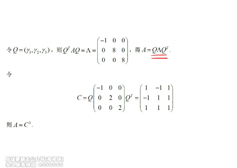 (467)--线代冲刺笔记小节_01.2026考研数学有道武忠祥刘金峰全程班_01.2026考研数学武忠祥刘金峰全程班_00.书籍和讲义_{2}--资料