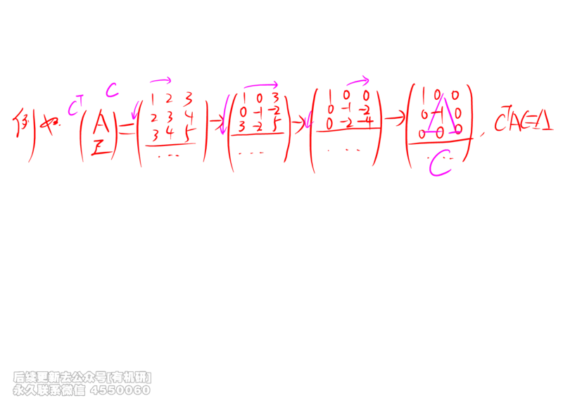 (467)--线代冲刺笔记小节_01.2026考研数学有道武忠祥刘金峰全程班_01.2026考研数学武忠祥刘金峰全程班_00.书籍和讲义_{2}--资料