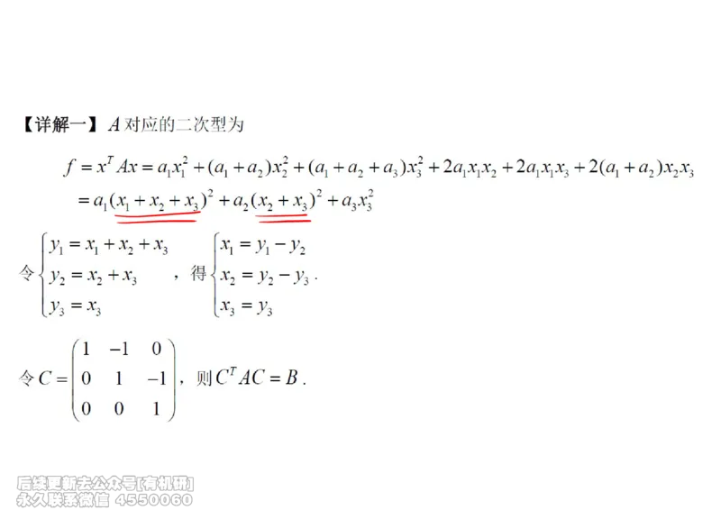 (467)--线代冲刺笔记小节_01.2026考研数学有道武忠祥刘金峰全程班_01.2026考研数学武忠祥刘金峰全程班_00.书籍和讲义_{2}--资料