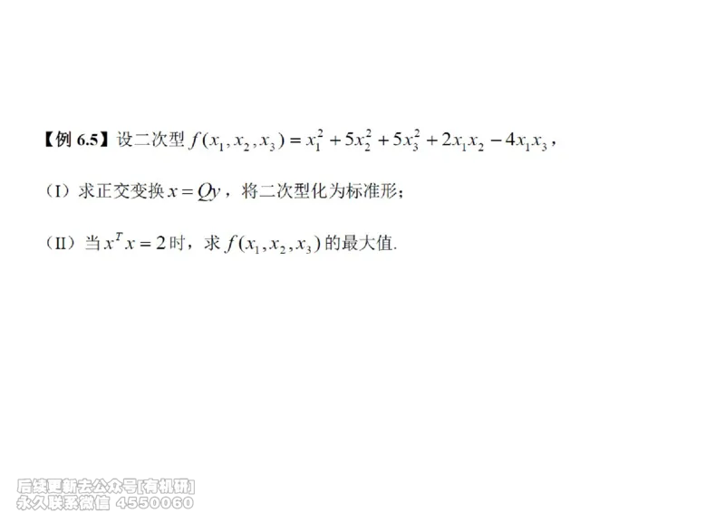 (467)--线代冲刺笔记小节_01.2026考研数学有道武忠祥刘金峰全程班_01.2026考研数学武忠祥刘金峰全程班_00.书籍和讲义_{2}--资料