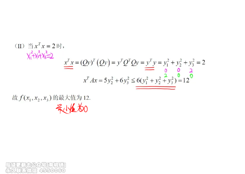 (467)--线代冲刺笔记小节_01.2026考研数学有道武忠祥刘金峰全程班_01.2026考研数学武忠祥刘金峰全程班_00.书籍和讲义_{2}--资料