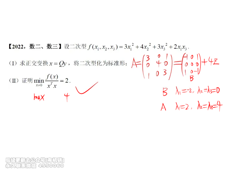 (467)--线代冲刺笔记小节_01.2026考研数学有道武忠祥刘金峰全程班_01.2026考研数学武忠祥刘金峰全程班_00.书籍和讲义_{2}--资料