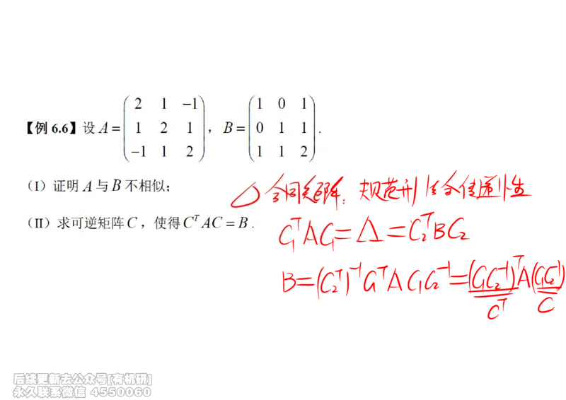 (467)--线代冲刺笔记小节_01.2026考研数学有道武忠祥刘金峰全程班_01.2026考研数学武忠祥刘金峰全程班_00.书籍和讲义_{2}--资料