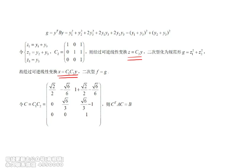 (467)--线代冲刺笔记小节_01.2026考研数学有道武忠祥刘金峰全程班_01.2026考研数学武忠祥刘金峰全程班_00.书籍和讲义_{2}--资料