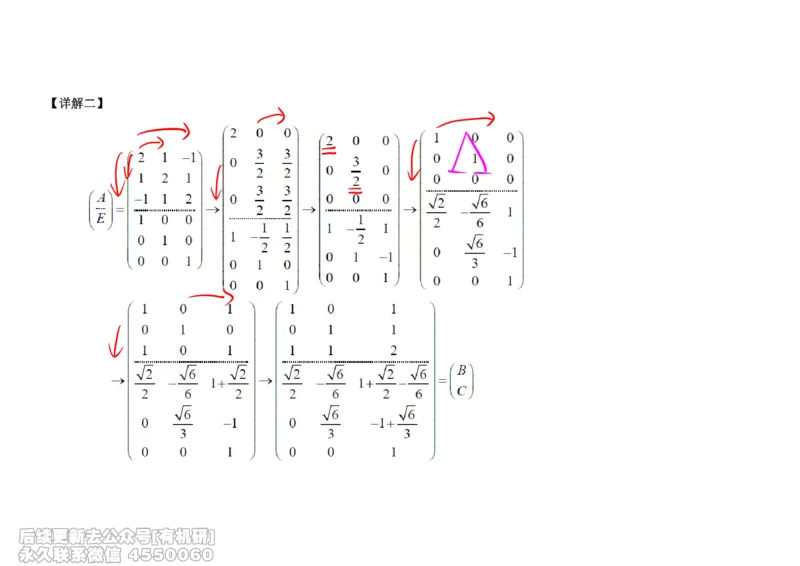 (467)--线代冲刺笔记小节_01.2026考研数学有道武忠祥刘金峰全程班_01.2026考研数学武忠祥刘金峰全程班_00.书籍和讲义_{2}--资料