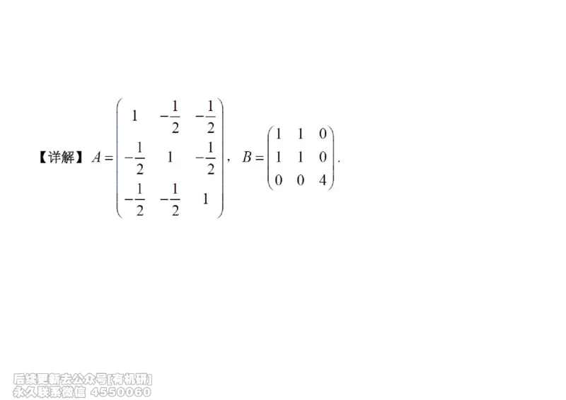 (467)--线代冲刺笔记小节_01.2026考研数学有道武忠祥刘金峰全程班_01.2026考研数学武忠祥刘金峰全程班_00.书籍和讲义_{2}--资料