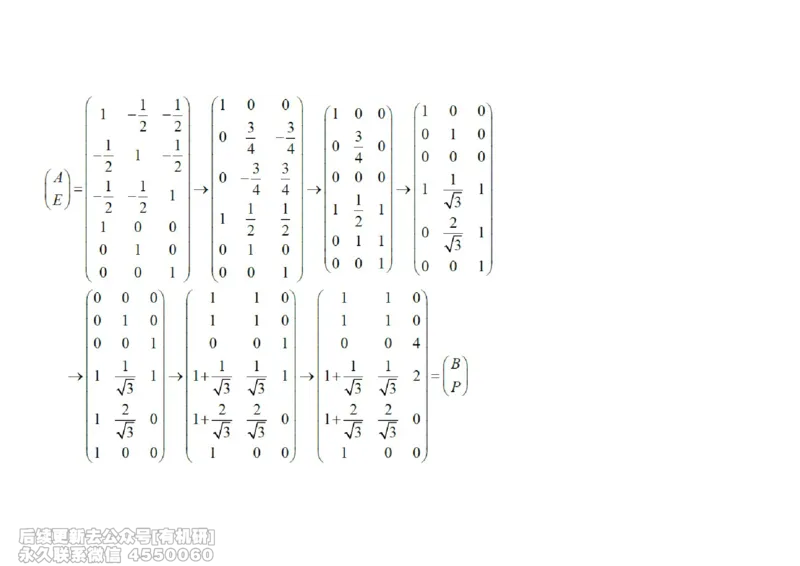 (467)--线代冲刺笔记小节_01.2026考研数学有道武忠祥刘金峰全程班_01.2026考研数学武忠祥刘金峰全程班_00.书籍和讲义_{2}--资料