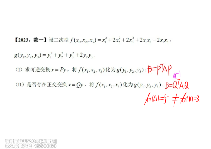 (467)--线代冲刺笔记小节_01.2026考研数学有道武忠祥刘金峰全程班_01.2026考研数学武忠祥刘金峰全程班_00.书籍和讲义_{2}--资料