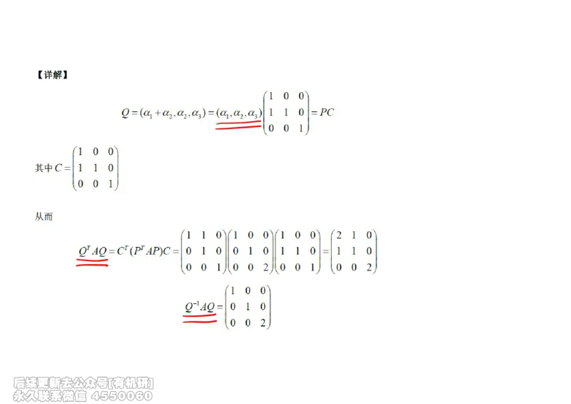 (467)--线代冲刺笔记小节_01.2026考研数学有道武忠祥刘金峰全程班_01.2026考研数学武忠祥刘金峰全程班_00.书籍和讲义_{2}--资料