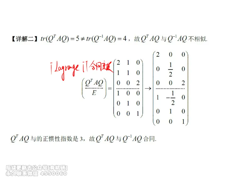 (467)--线代冲刺笔记小节_01.2026考研数学有道武忠祥刘金峰全程班_01.2026考研数学武忠祥刘金峰全程班_00.书籍和讲义_{2}--资料