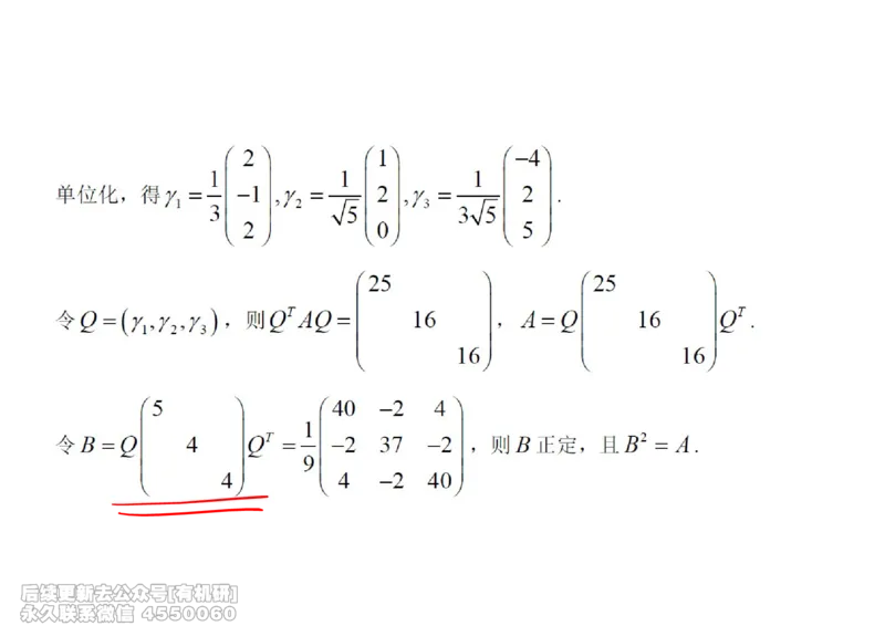 (467)--线代冲刺笔记小节_01.2026考研数学有道武忠祥刘金峰全程班_01.2026考研数学武忠祥刘金峰全程班_00.书籍和讲义_{2}--资料