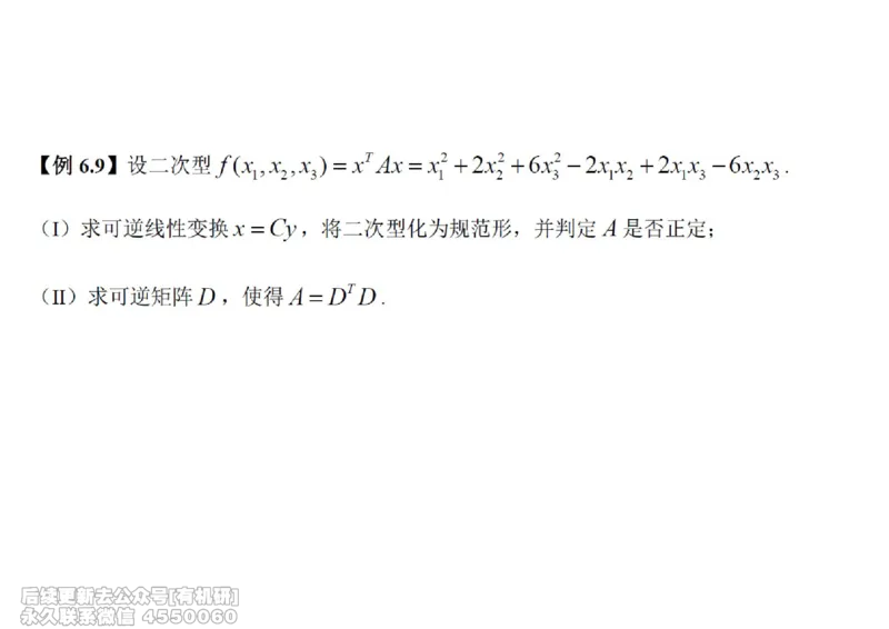 (467)--线代冲刺笔记小节_01.2026考研数学有道武忠祥刘金峰全程班_01.2026考研数学武忠祥刘金峰全程班_00.书籍和讲义_{2}--资料