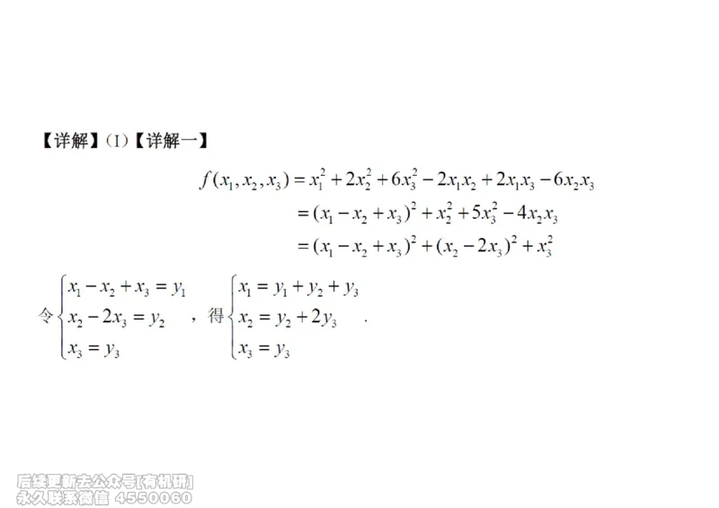 (467)--线代冲刺笔记小节_01.2026考研数学有道武忠祥刘金峰全程班_01.2026考研数学武忠祥刘金峰全程班_00.书籍和讲义_{2}--资料